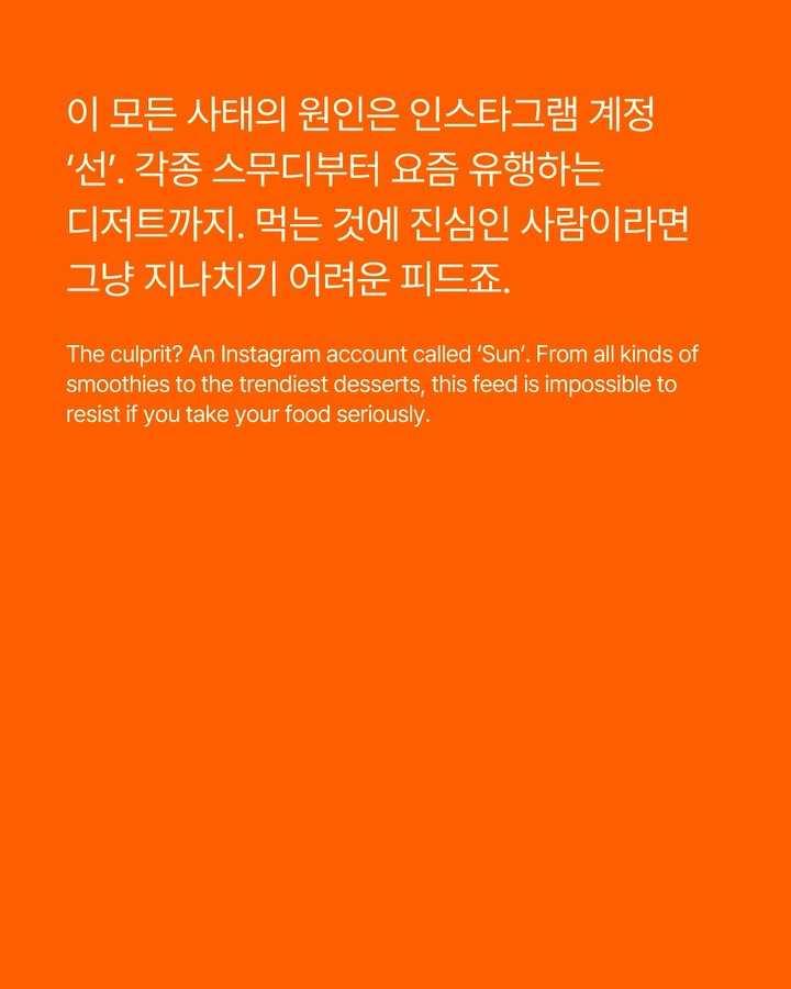 공복에 절대 보면 안 되는 인스타그램 계정 — instagram, Look 3