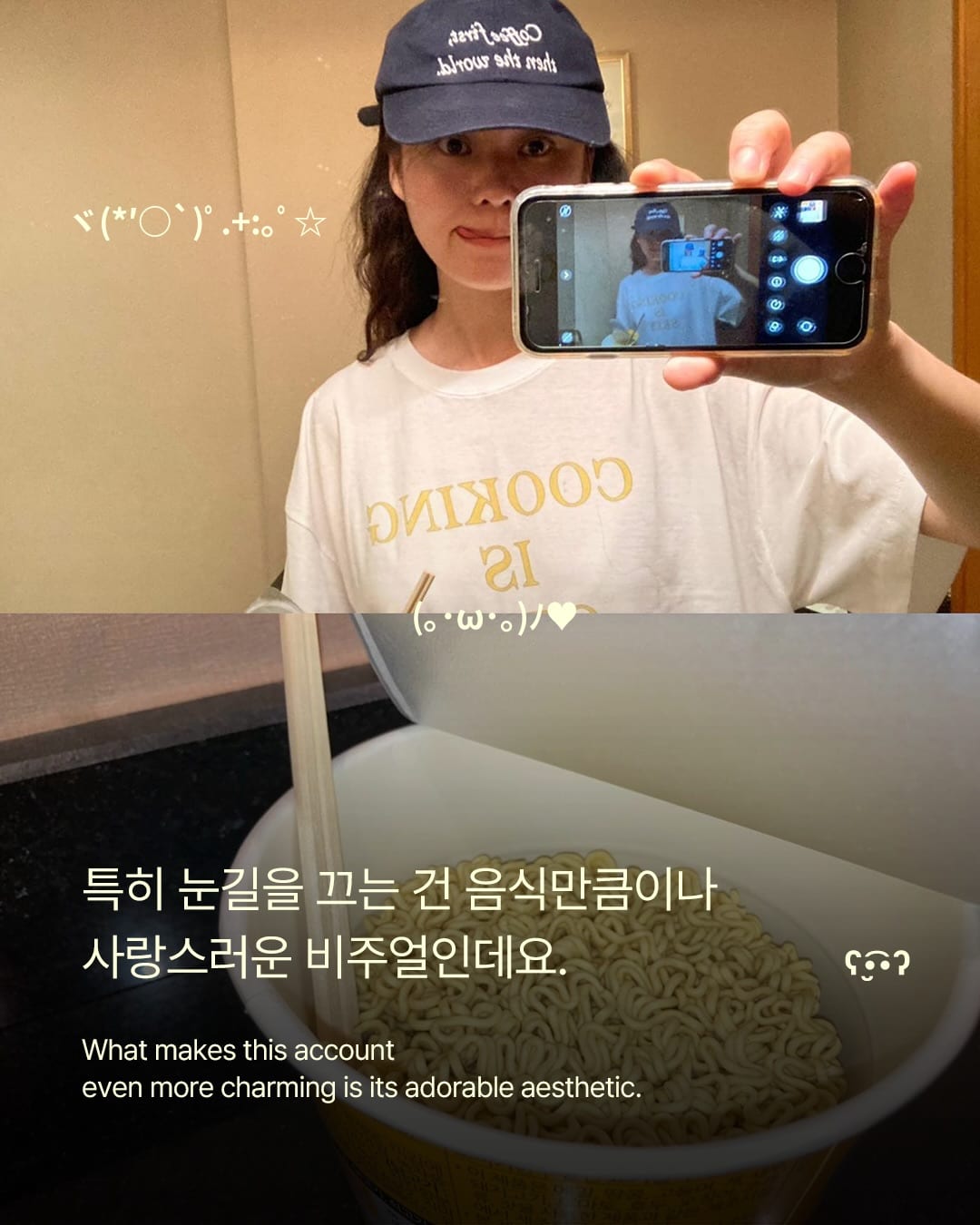 공복에 절대 보면 안 되는 인스타그램 계정 — instagram, Look 7