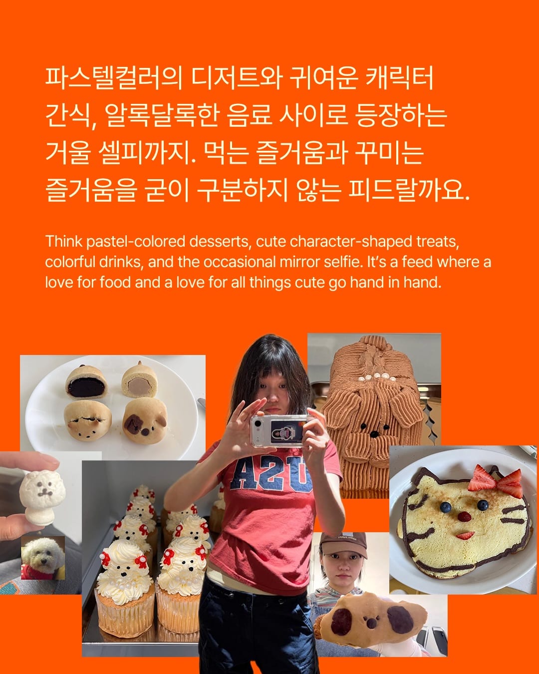 공복에 절대 보면 안 되는 인스타그램 계정 — instagram, Look 8