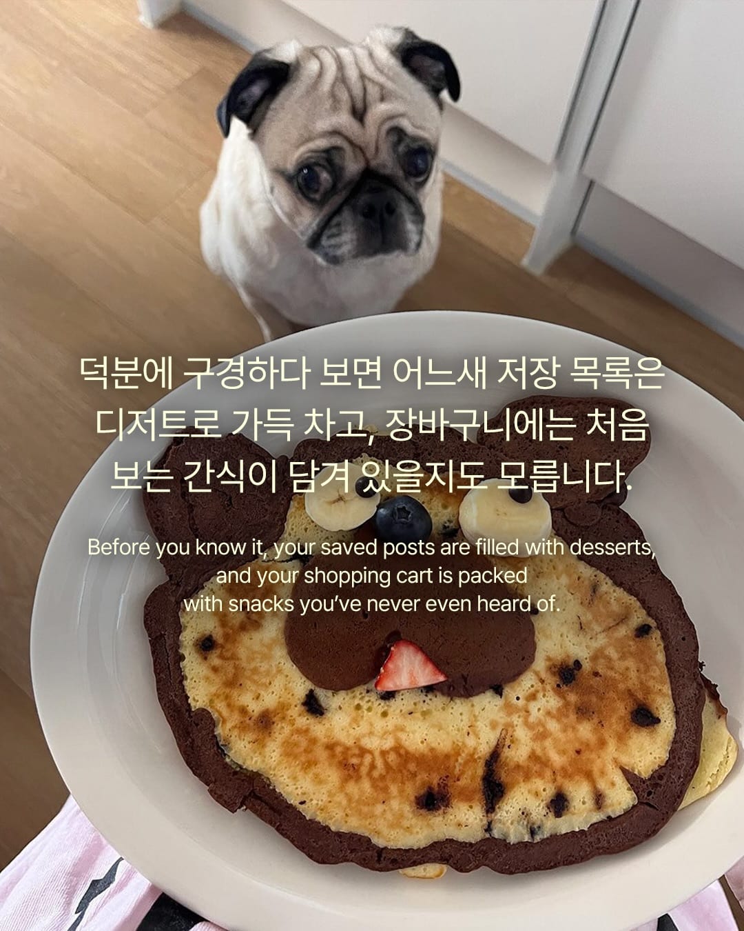 공복에 절대 보면 안 되는 인스타그램 계정 — instagram, Look 9