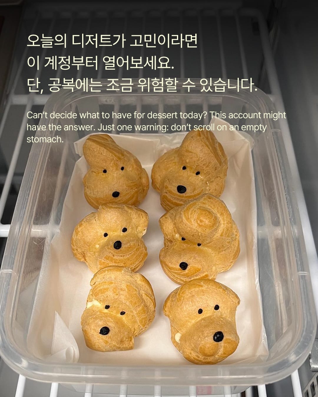 공복에 절대 보면 안 되는 인스타그램 계정 — instagram, Look 10