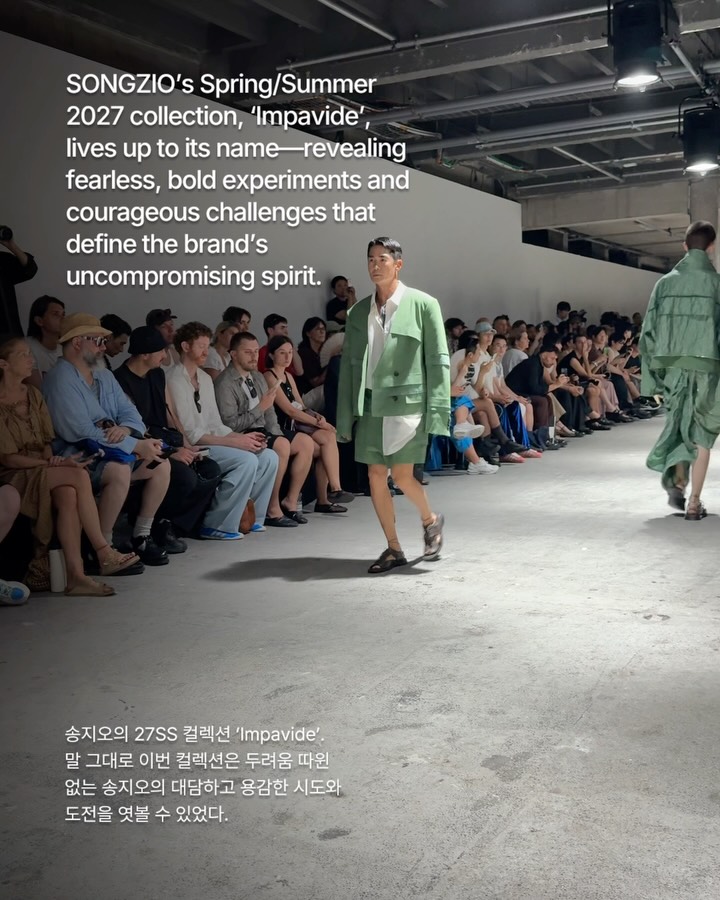 송지오, 파리에서 선보인 두려움 없는 균형의 미학 — Look 2