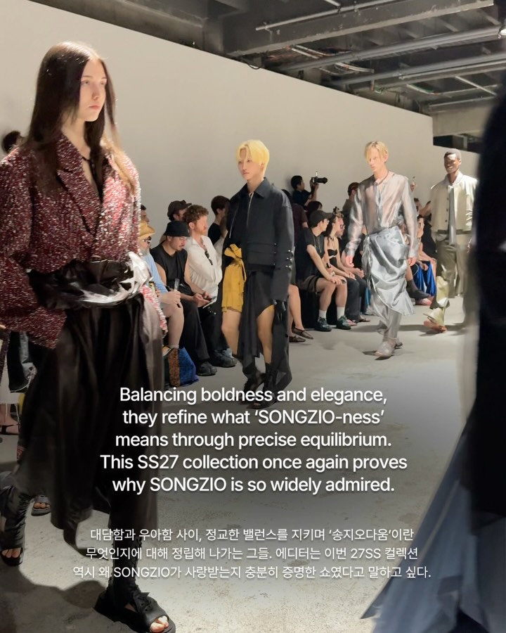송지오, 파리에서 선보인 두려움 없는 균형의 미학 — Look 10