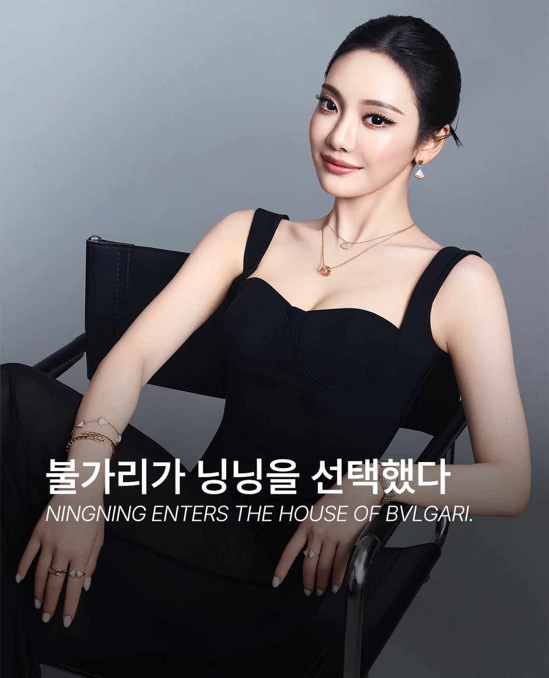 불가리가 닝닝을 선택했다 — Cover