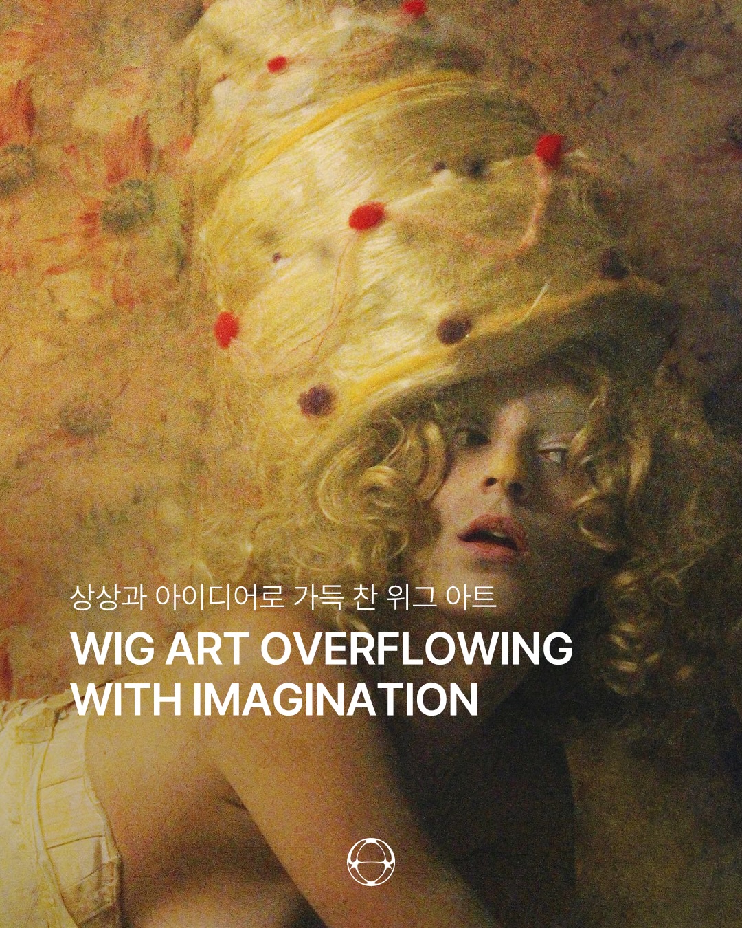 파리 위그 아티스트 샴스의 상상력 넘치는 가발 아트 — Cover