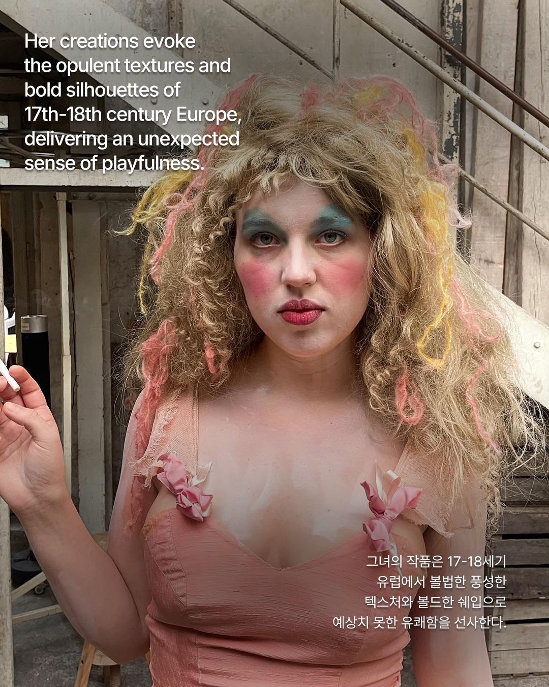 파리 위그 아티스트 샴스의 상상력 넘치는 가발 아트 — Look 4
