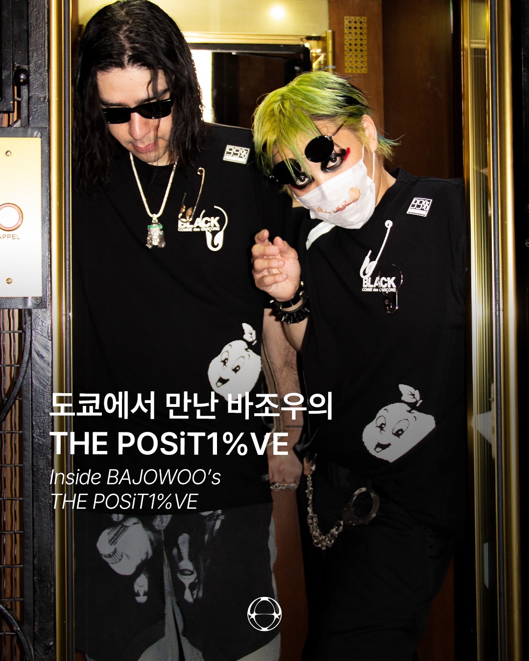 바조우의 펑크 철학, 도쿄에서 만나다 — Cover