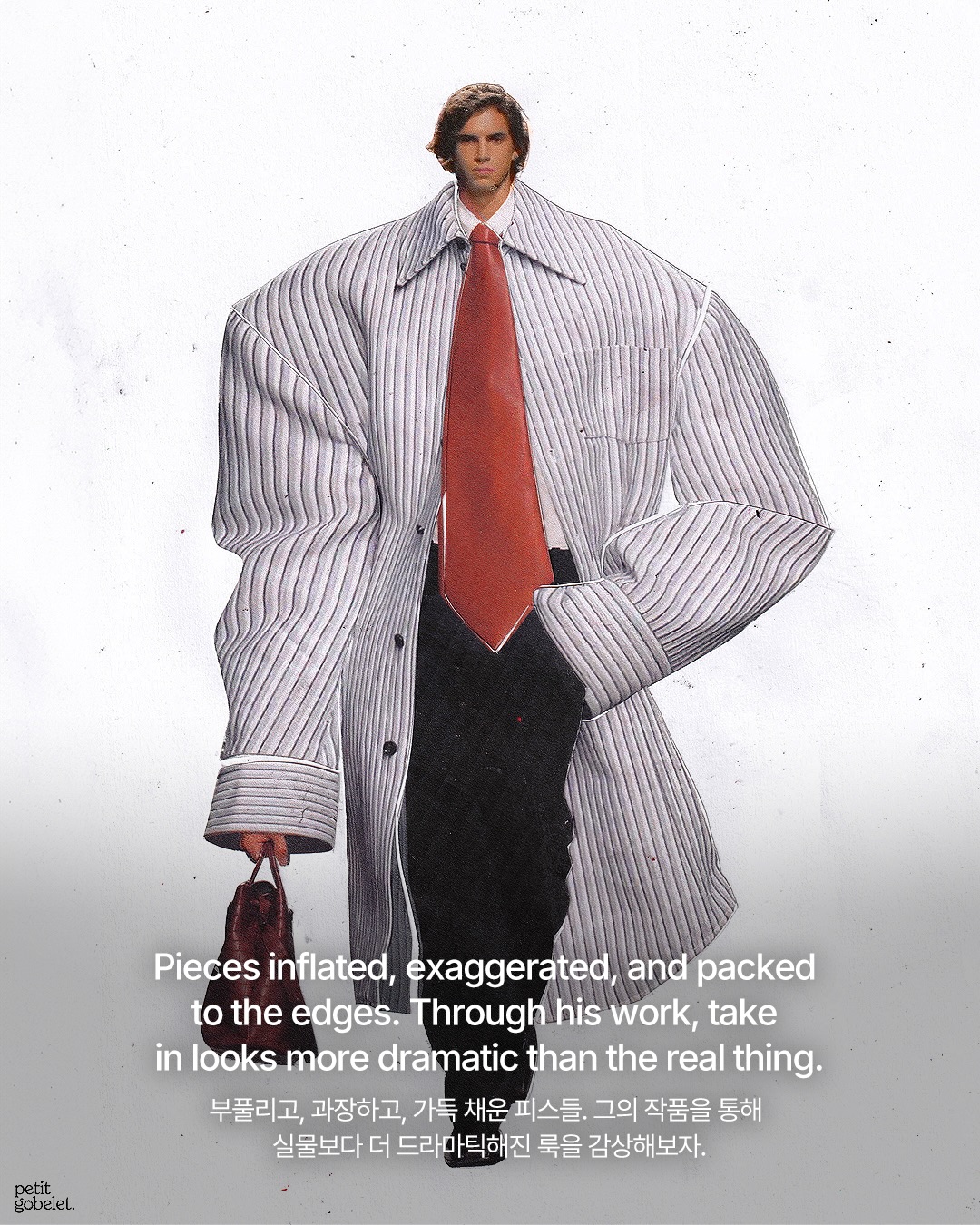 쁘띠 고블렛, 과장된 비율로 재탄생시킨 패션 세계 — Look 7