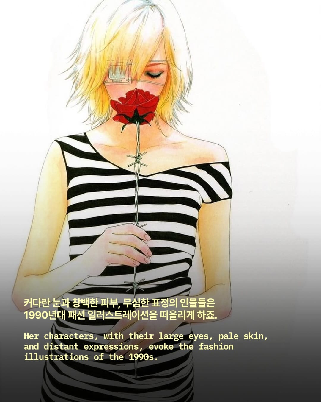 만화가 패션 일러스트 사이, 후지와라 카오루의 몽환 — kaoru fujiwara, Look 7