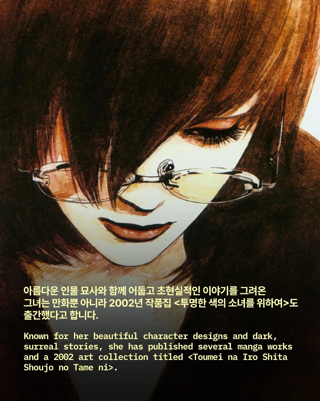 만화가 패션 일러스트 사이, 후지와라 카오루의 몽환 — kaoru fujiwara, Look 8