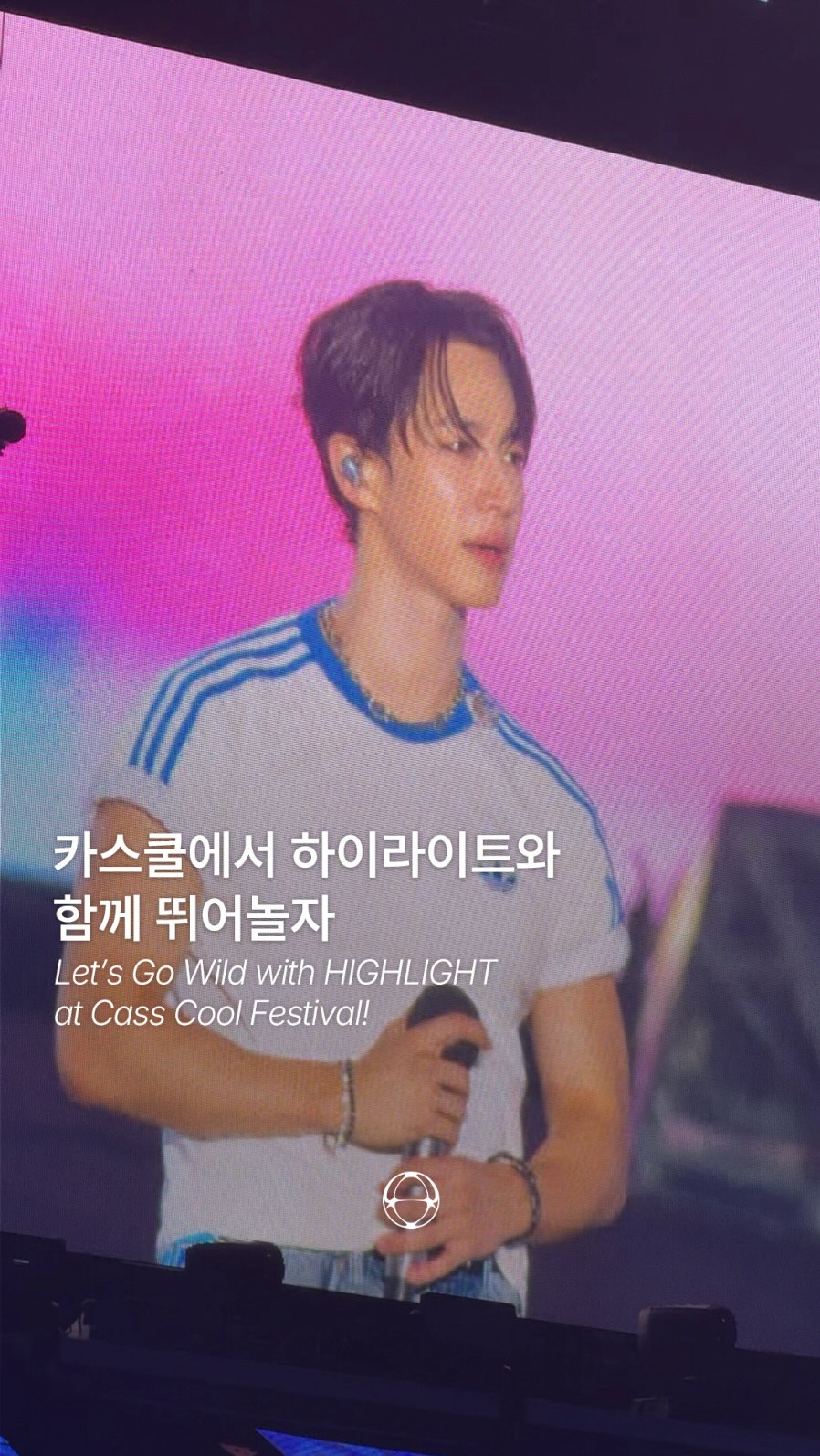 하이라이트가 2년 만에 돌아온 카스쿨 무대 — Cover