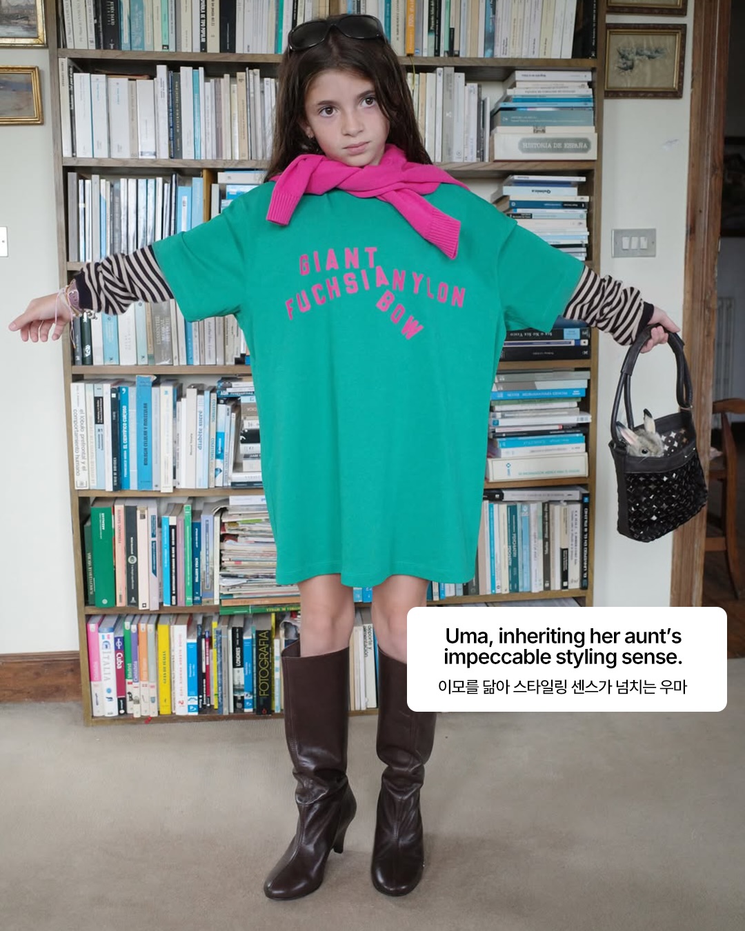 조카바보가 컬렉션 프리뷰 하는 법 — Look 5