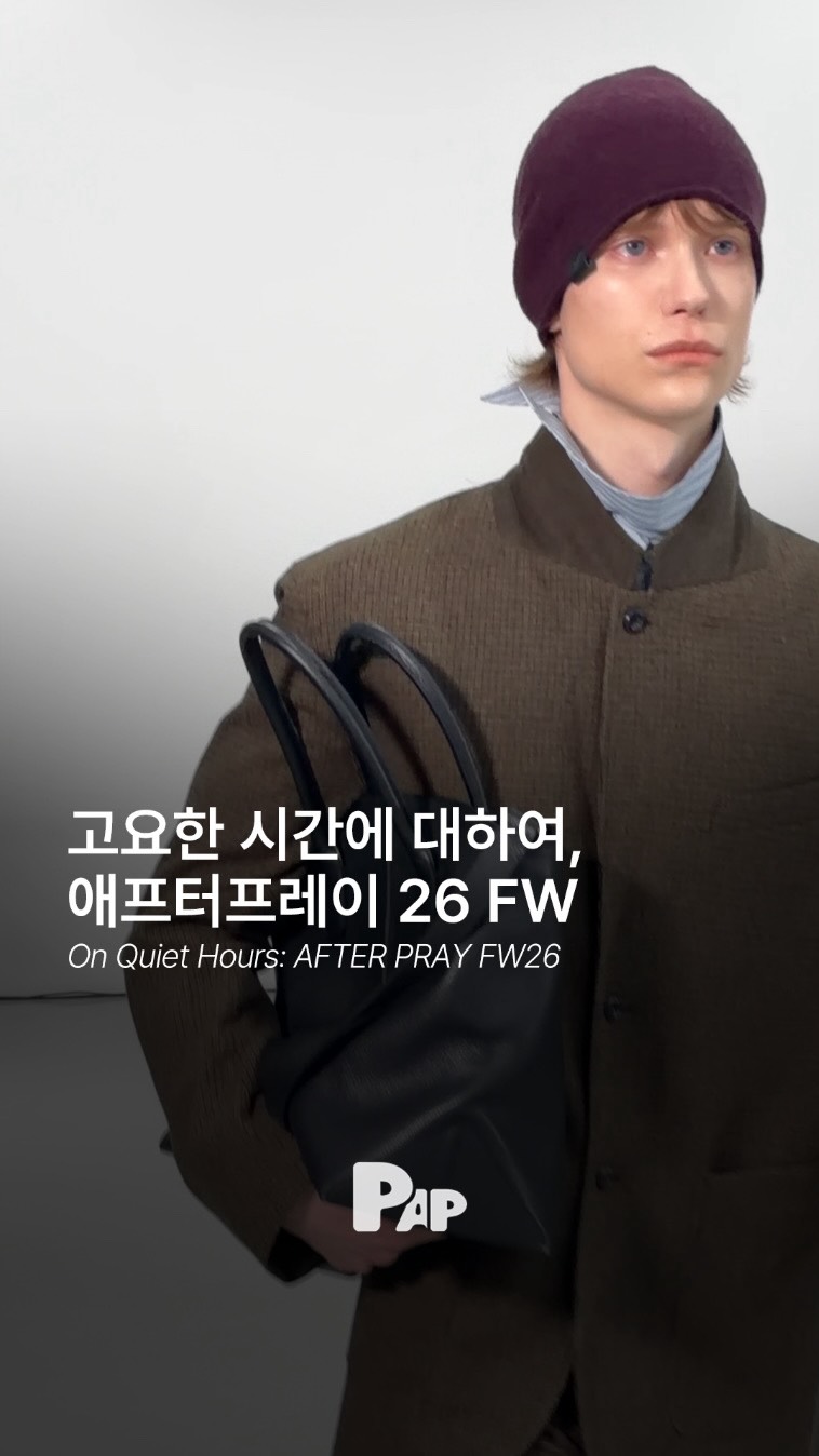 Diligence over display, AFTER PRAY 26 FW — Cover