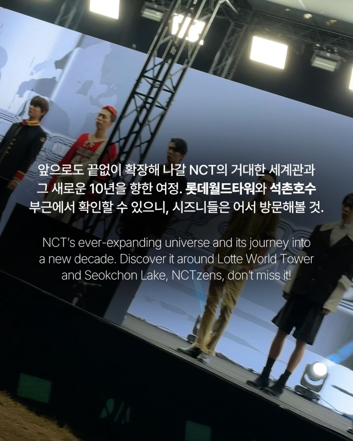NCT, 10년 무대 의상이 런웨이 위에 섰다 — nct, Look 7