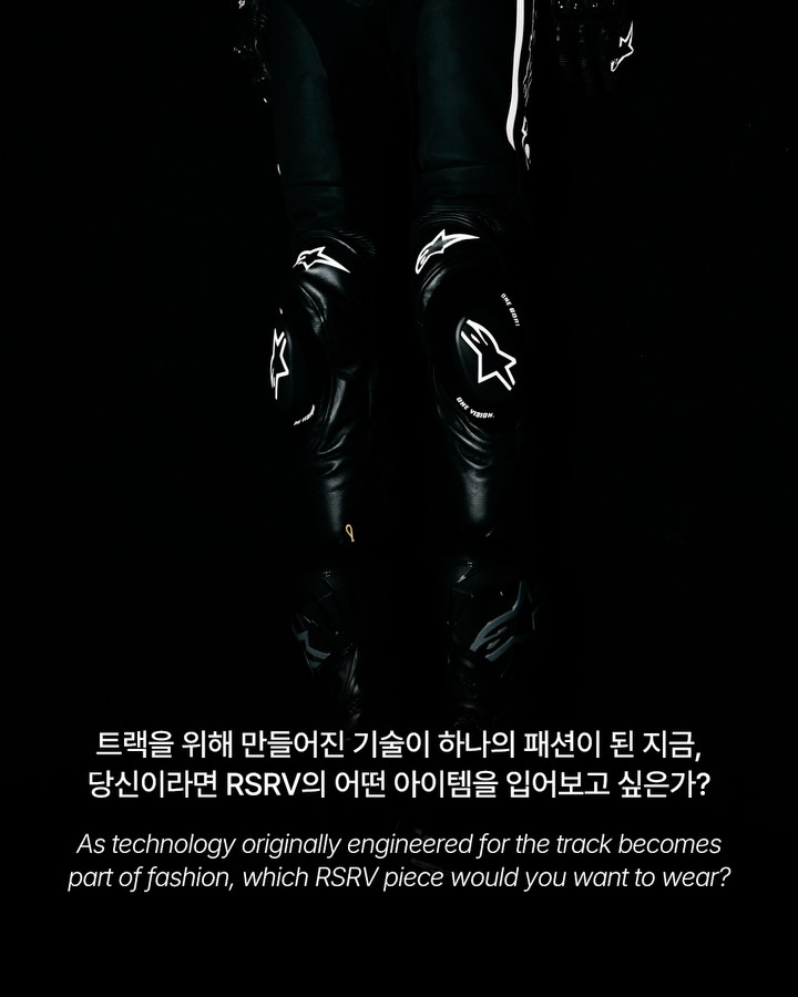 트랙에서 태어나 런웨이에 오르다 — Look 10