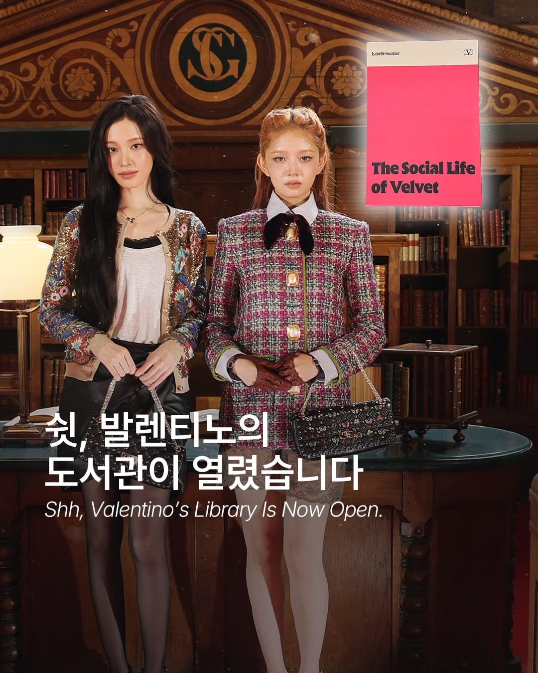 발렌티노가 도서관에서 꺼낸 안티라이브러리 — Cover