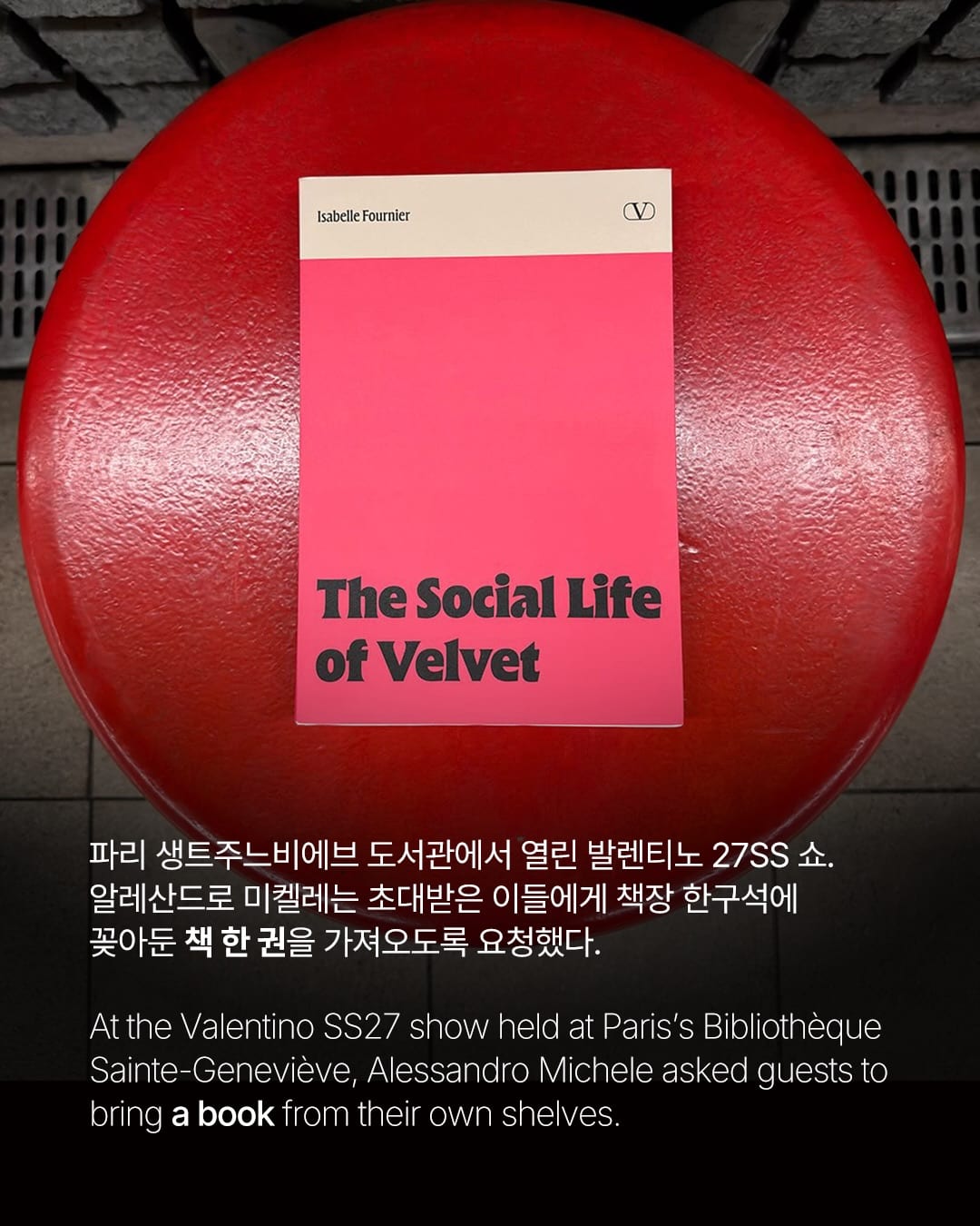 발렌티노가 도서관에서 꺼낸 안티라이브러리 — valentino, Look 2