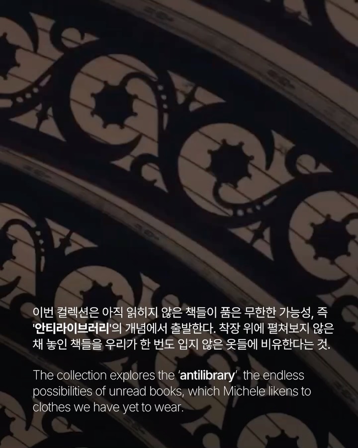 발렌티노가 도서관에서 꺼낸 안티라이브러리 — valentino, Look 3