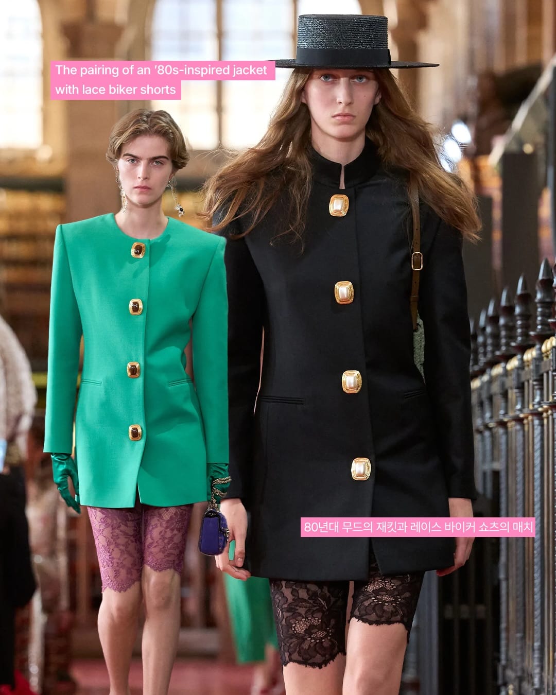 발렌티노가 도서관에서 꺼낸 안티라이브러리 — valentino, Look 7