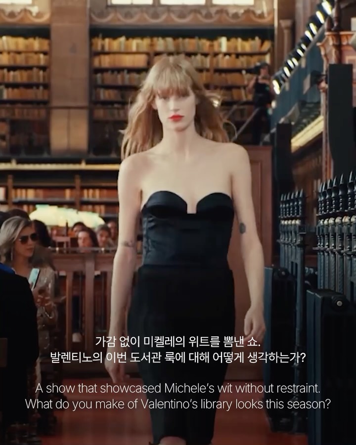 발렌티노가 도서관에서 꺼낸 안티라이브러리 — valentino, Look 10