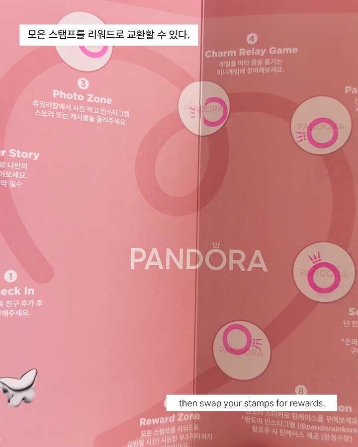 판도라, 성수에 핑크색 상자를 열다 — pandora, Look 7