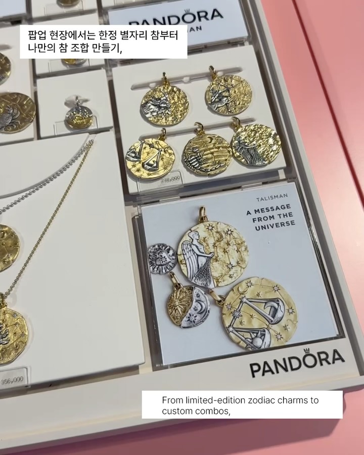판도라, 성수에 핑크색 상자를 열다 — pandora, Look 8