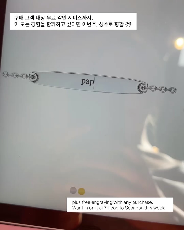 판도라, 성수에 핑크색 상자를 열다 — pandora, Look 9