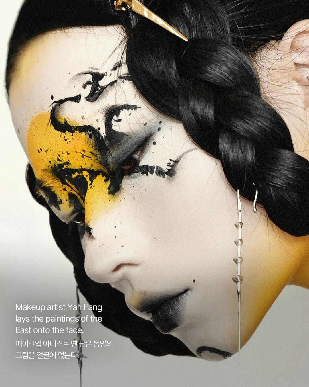 동양의 여백, 얼굴에서 미니멀리즘으로 다시 태어나다 — yan fang, Look 2