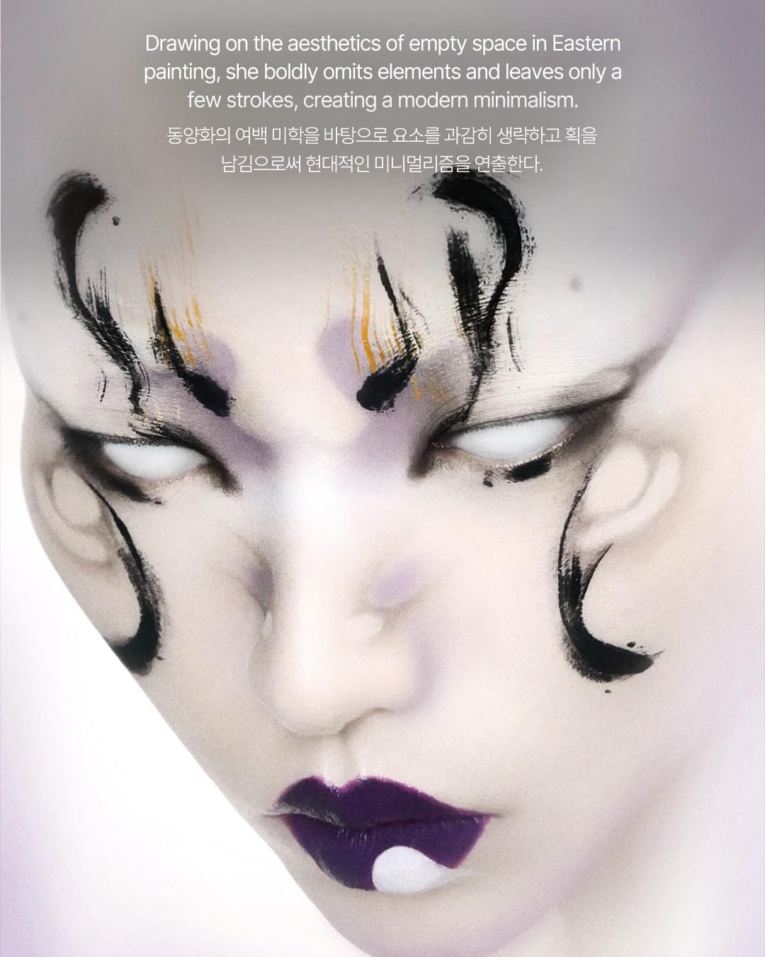 동양의 여백, 얼굴에서 미니멀리즘으로 다시 태어나다 — yan fang, Look 6