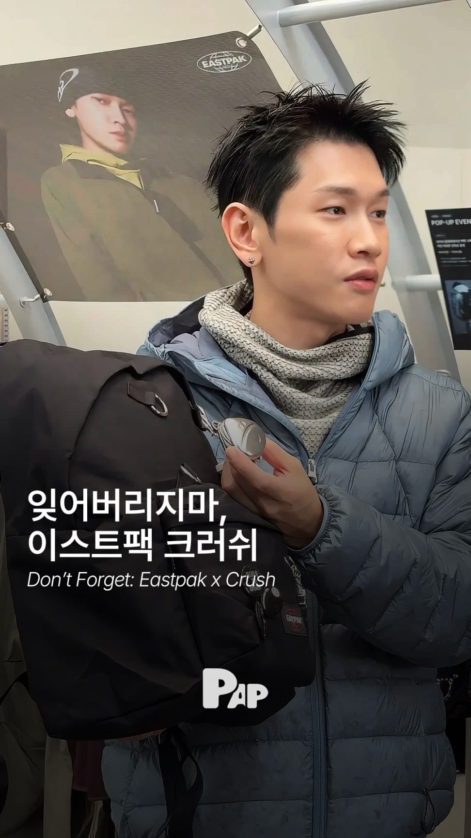 이스트팩의 첫 한국 앰버서더, 크러쉬 — Cover