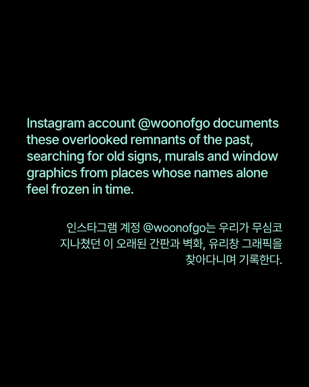 사라지기 전에 저장해, 한국의 Y2K — y2k, Look 4