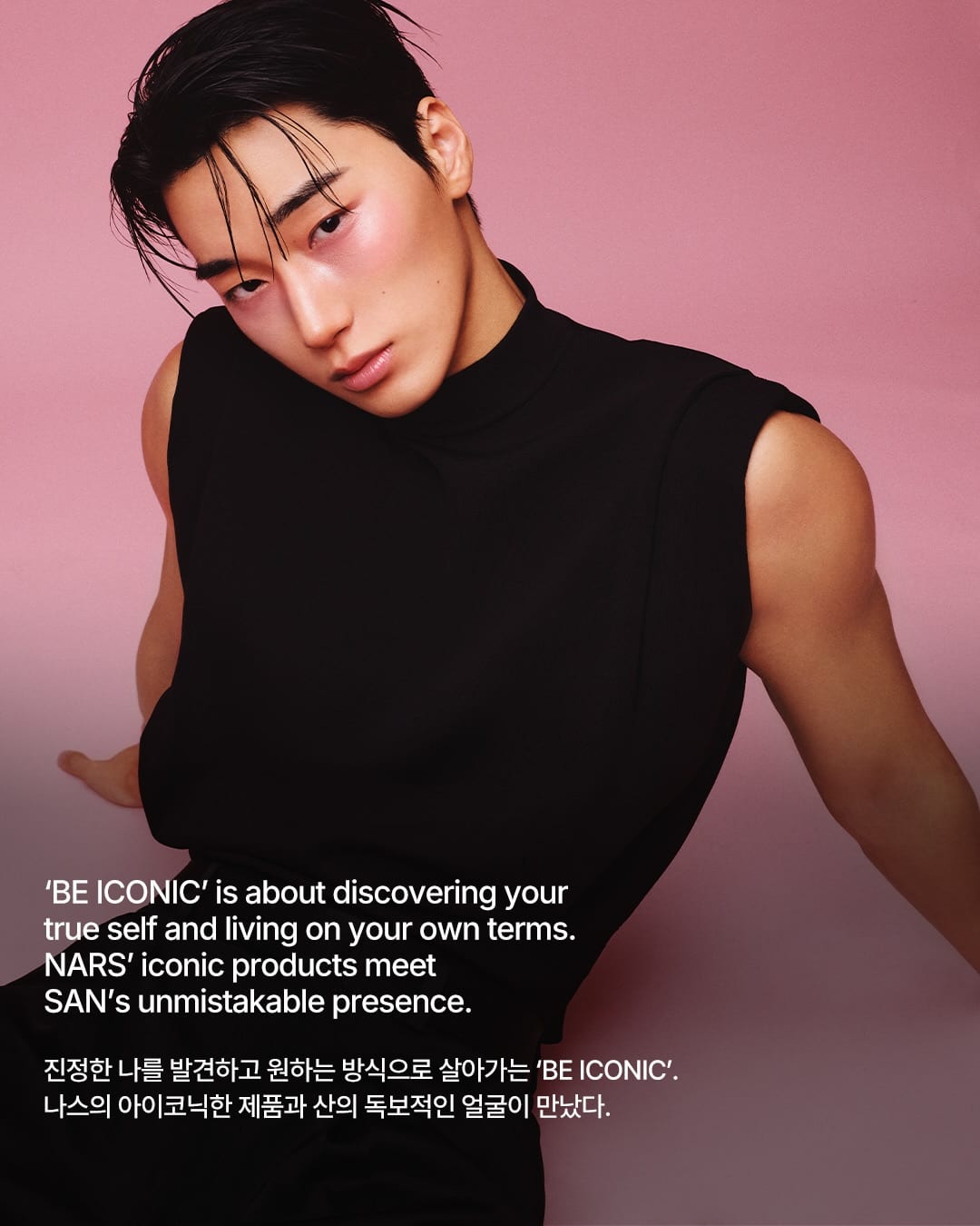 나스가 그린 가장 선명한 최산 — nars, Look 2