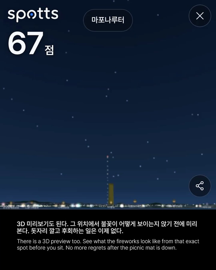 내일 불꽃이 어디서 잘 보일지, 앉기 전 지도로 확인하는 법 — seoul fireworks festival, Look 4