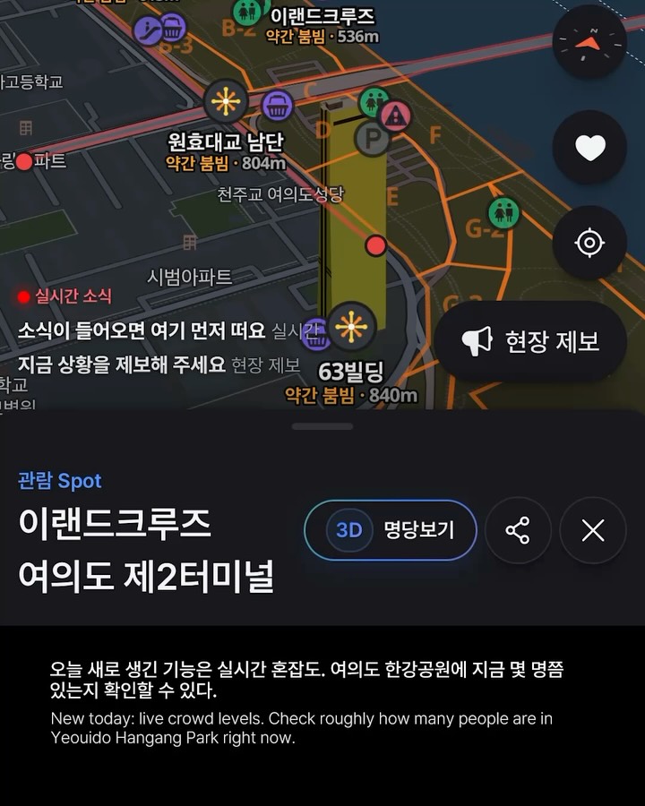 내일 불꽃이 어디서 잘 보일지, 앉기 전 지도로 확인하는 법 — seoul fireworks festival, Look 5