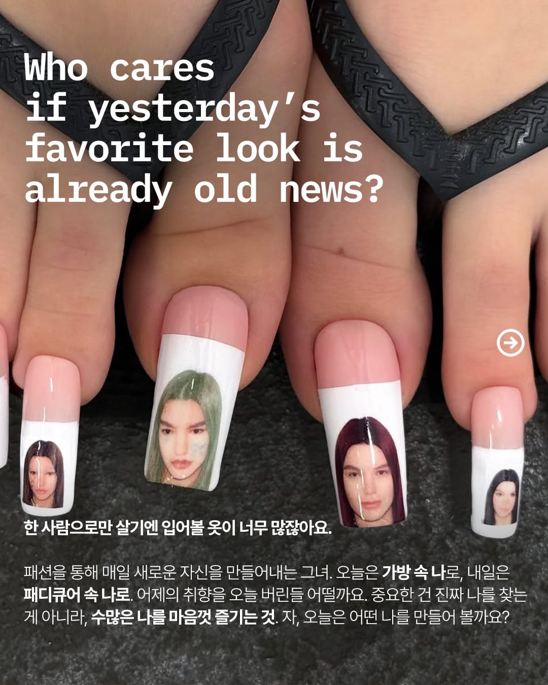 어제의 나? 오늘은 좀 질렸는데요 — sashaareyouok, Look 2