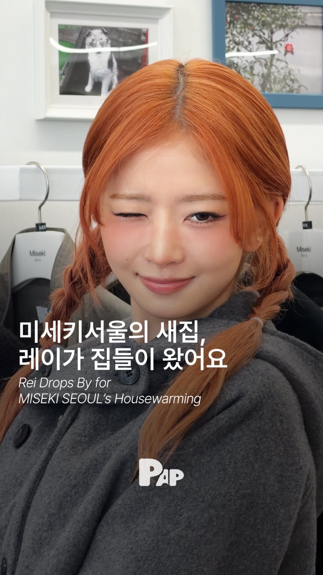 IVE REI探访弘大MISEKI SEOUL旗舰店 — Cover