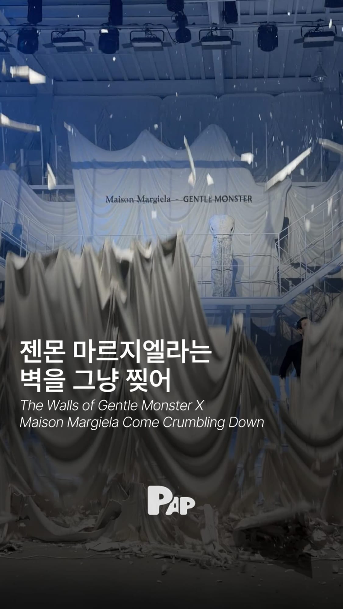 Gentle Monster × Maison Margiela Bring Down the Wall — Cover