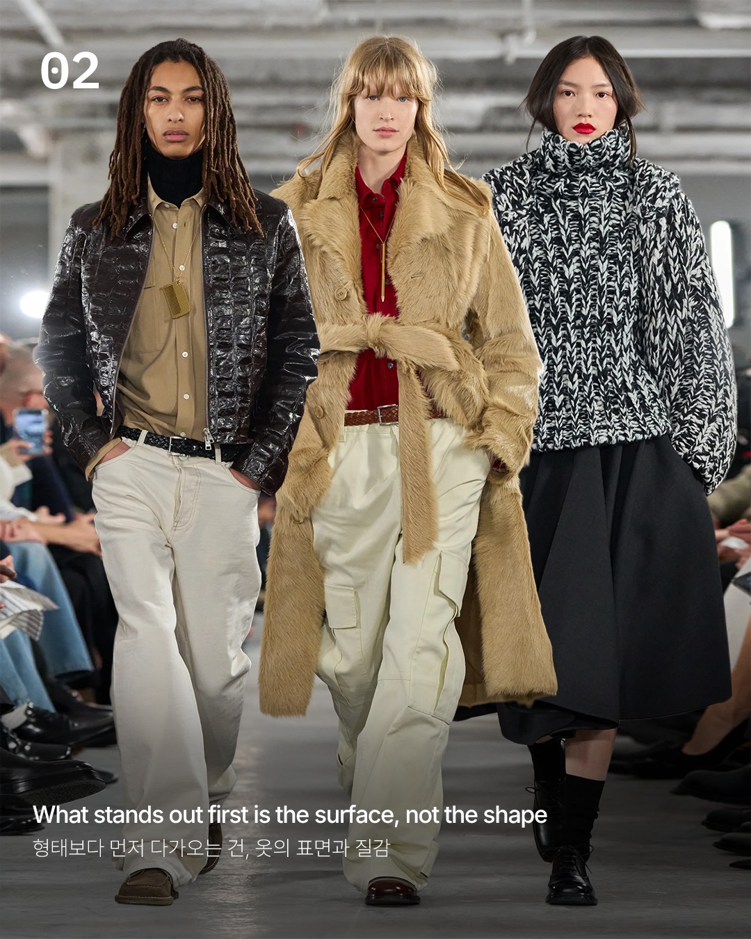 아미 파리 2026 FW, 과시 대신 감각으로 말하다 — Look 5