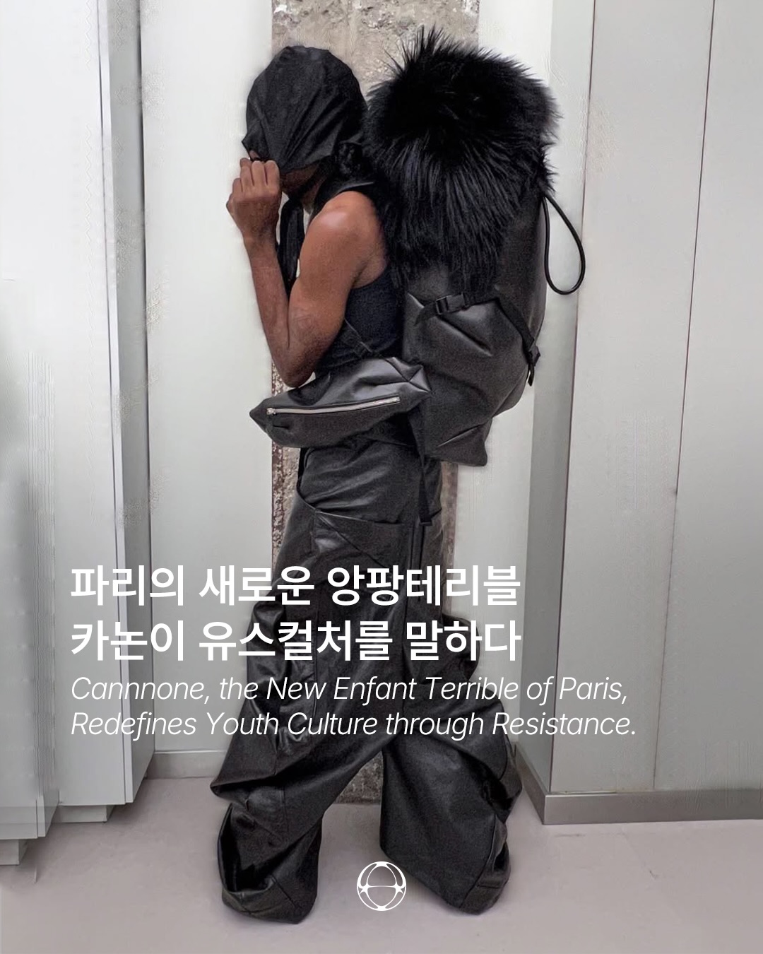 카논, 자본주의를 거부하는 파리의 새로운 앙팡 테리블 — Cover