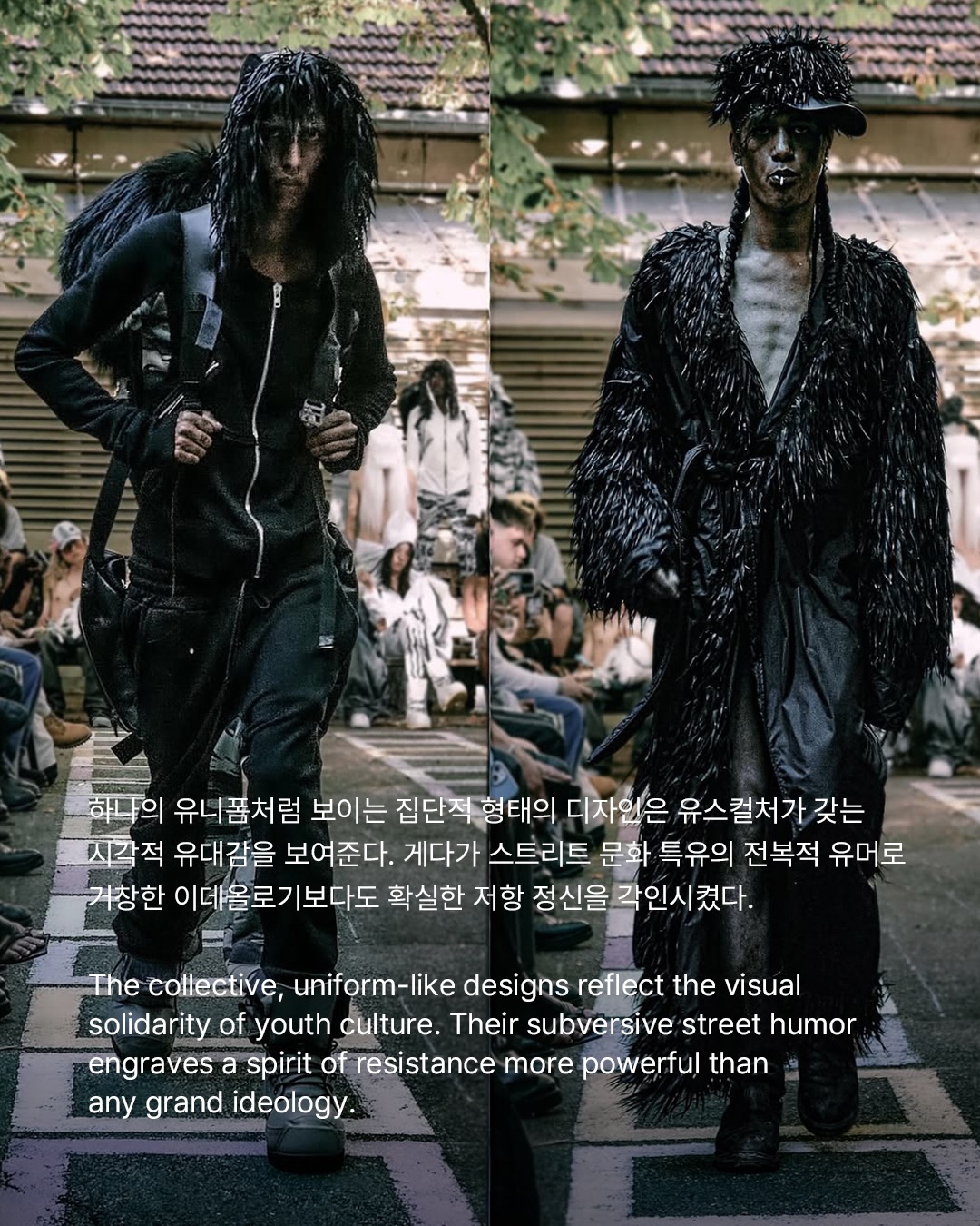 카논, 자본주의를 거부하는 파리의 새로운 앙팡 테리블 — Look 8
