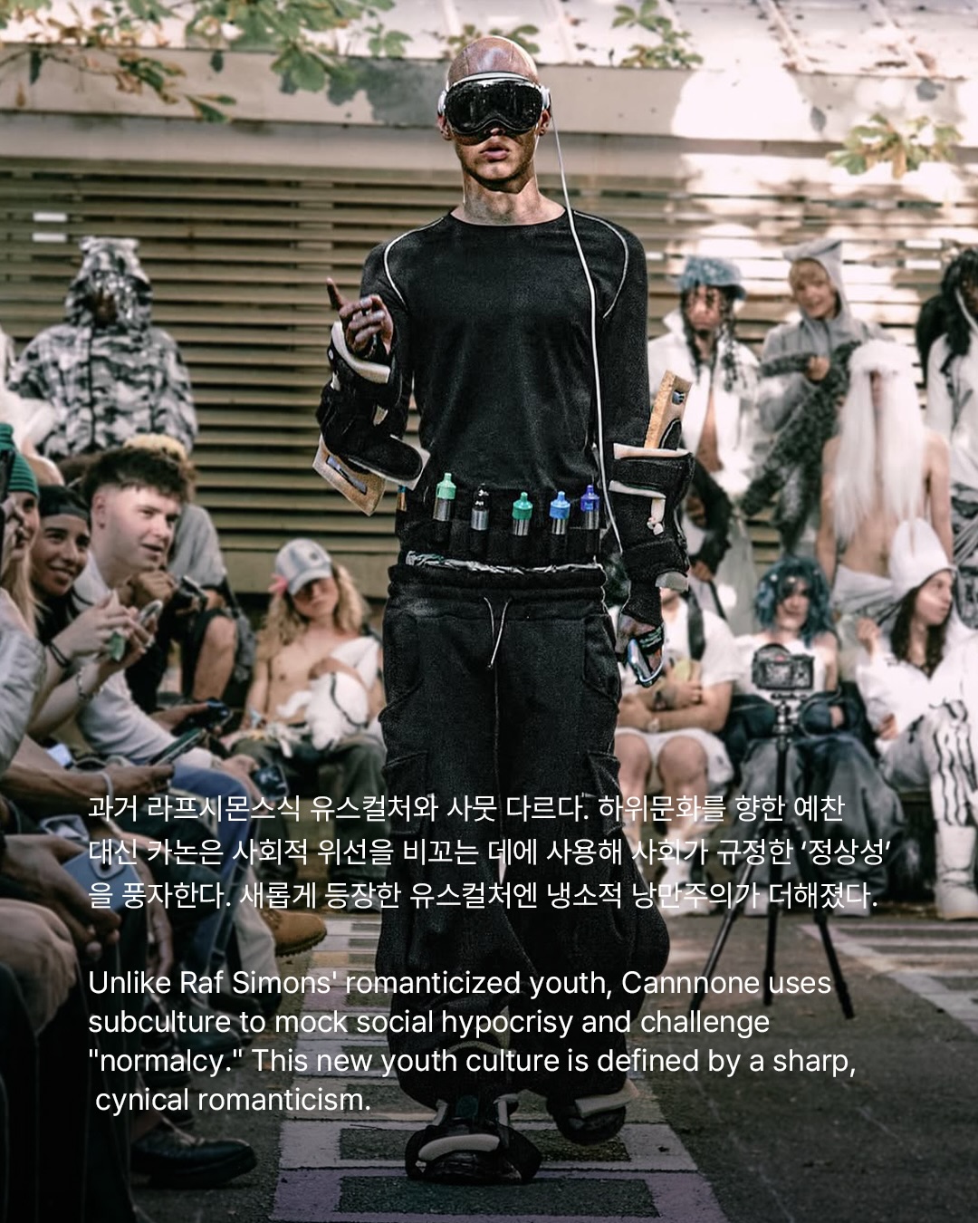 카논, 자본주의를 거부하는 파리의 새로운 앙팡 테리블 — Look 10