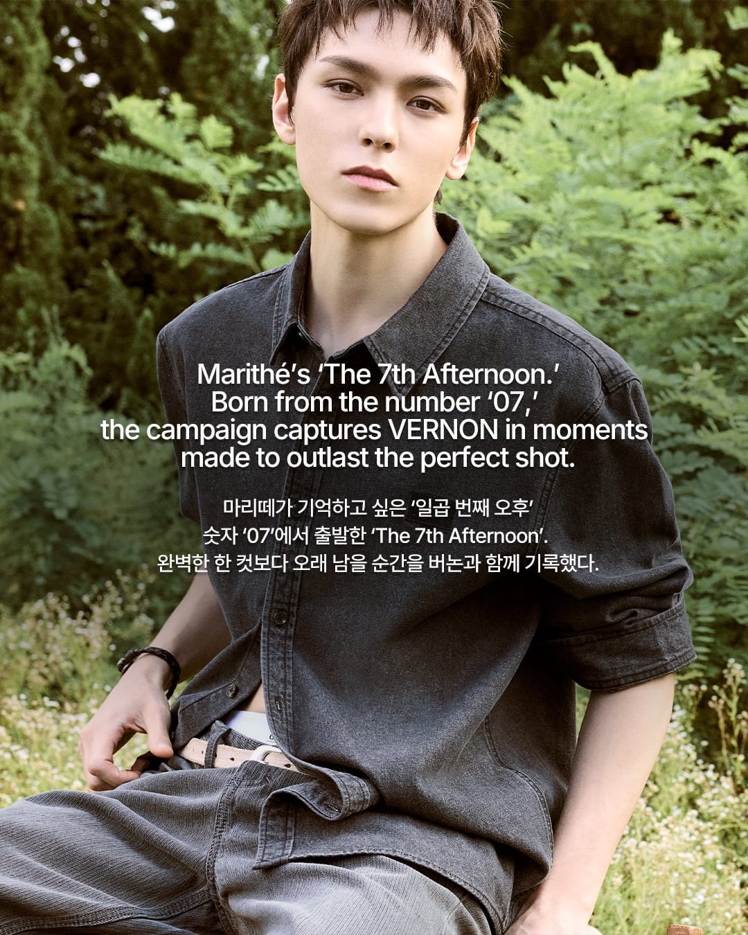 버논의 오후는 일곱 번째부터 시작된다 — vernon, Look 2