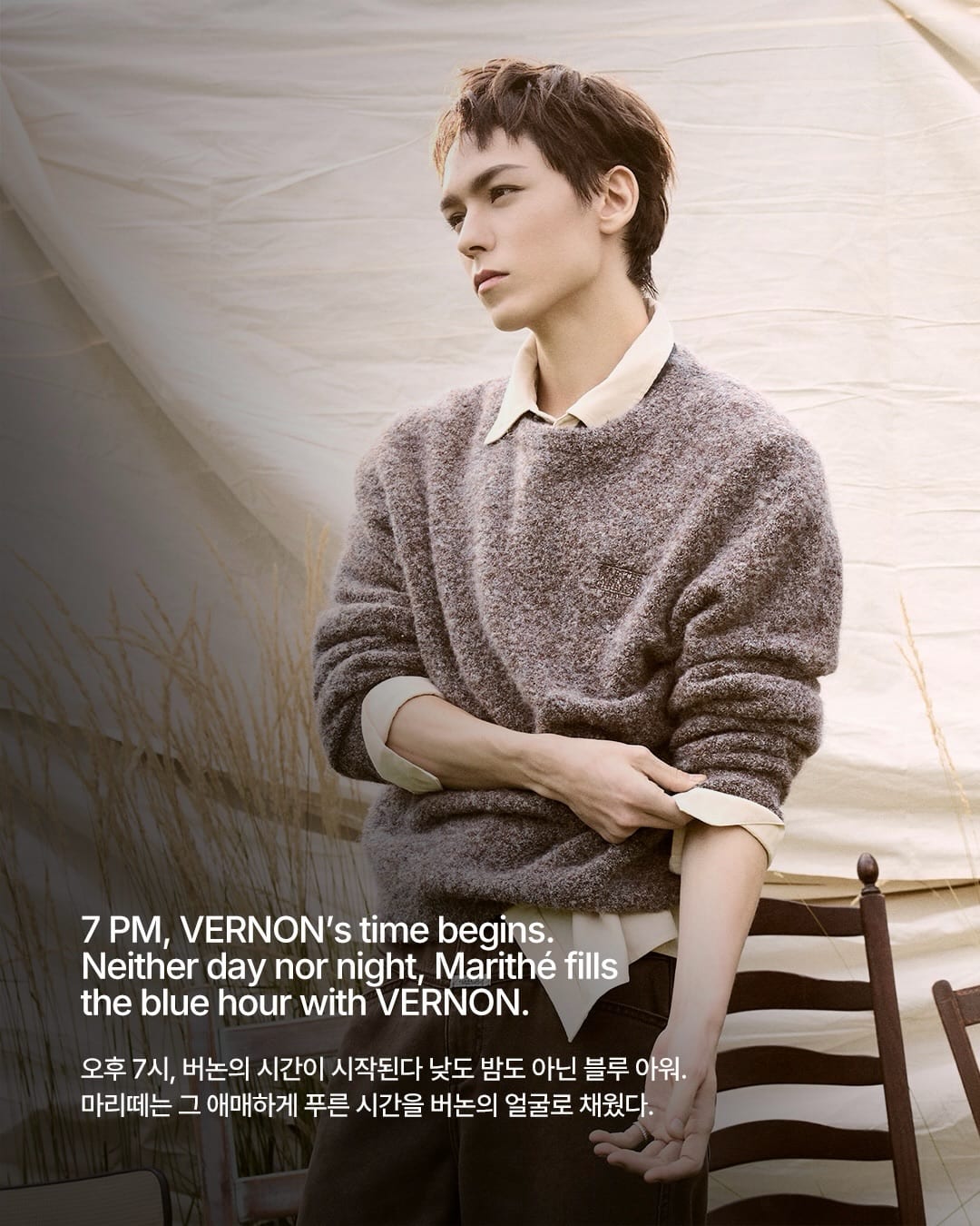 버논의 오후는 일곱 번째부터 시작된다 — vernon, Look 6