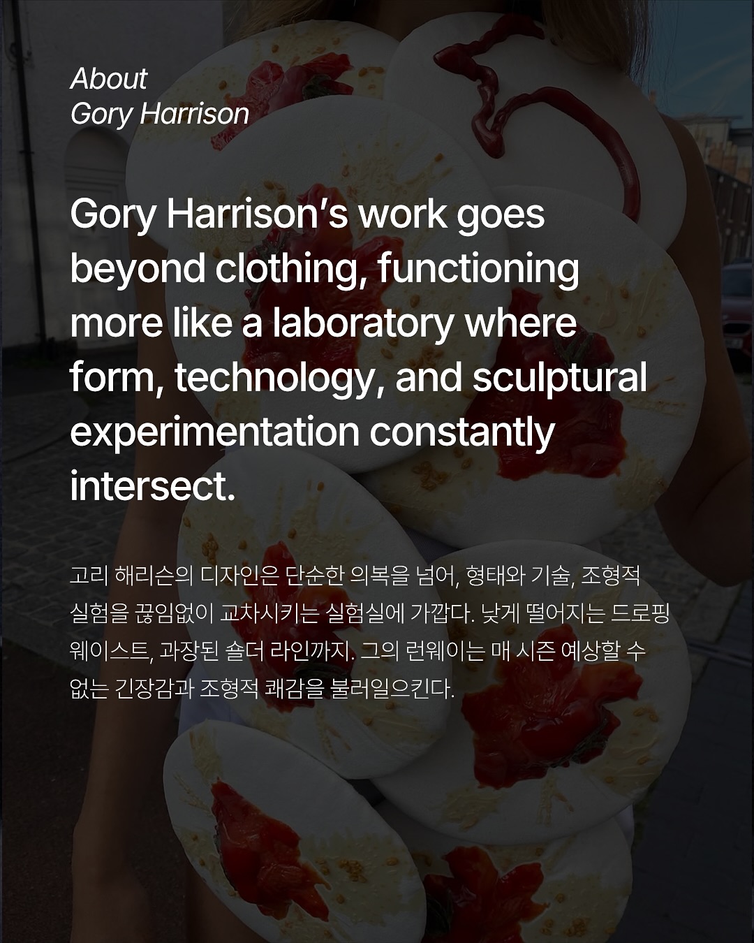 고리 해리슨, 조각이 된 옷의 실험적 가능성 — Look 2
