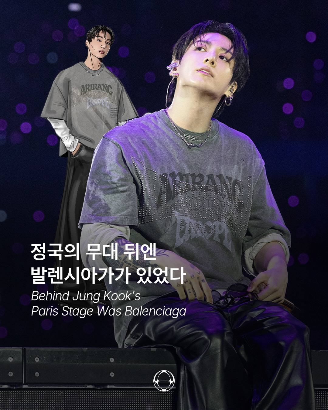 정국 파리 공연, 발렌시아가가 만든 익스클루시브 무대 의상 — Cover