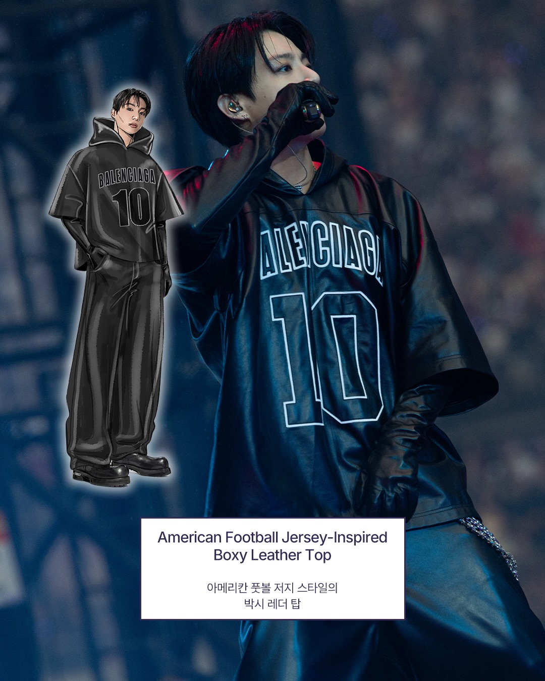 정국 파리 공연, 발렌시아가가 만든 익스클루시브 무대 의상 — Look 2