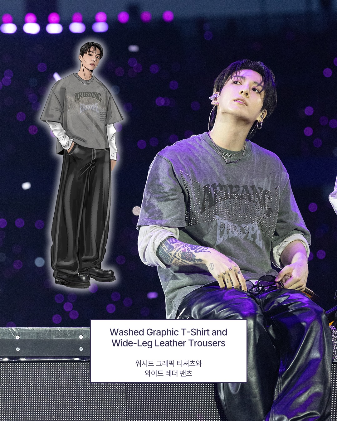 정국 파리 공연, 발렌시아가가 만든 익스클루시브 무대 의상 — Look 4