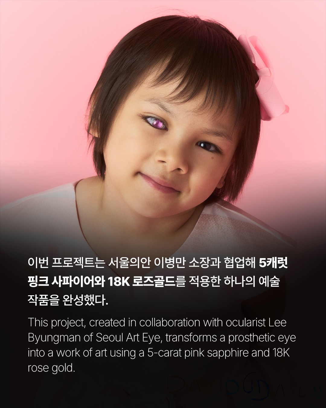장애를 숨기는 시대에서, 드러내는 시대로 — Look 3