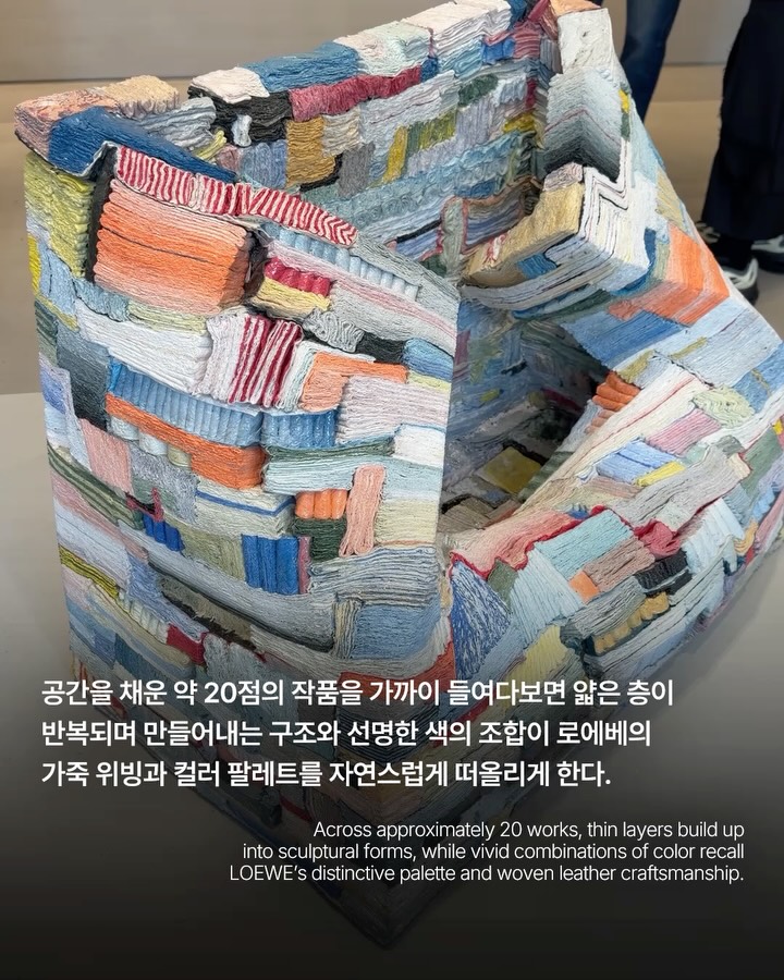 로에베 가방과 박종진 도예, 층위로 만나다 — loewe, Look 3