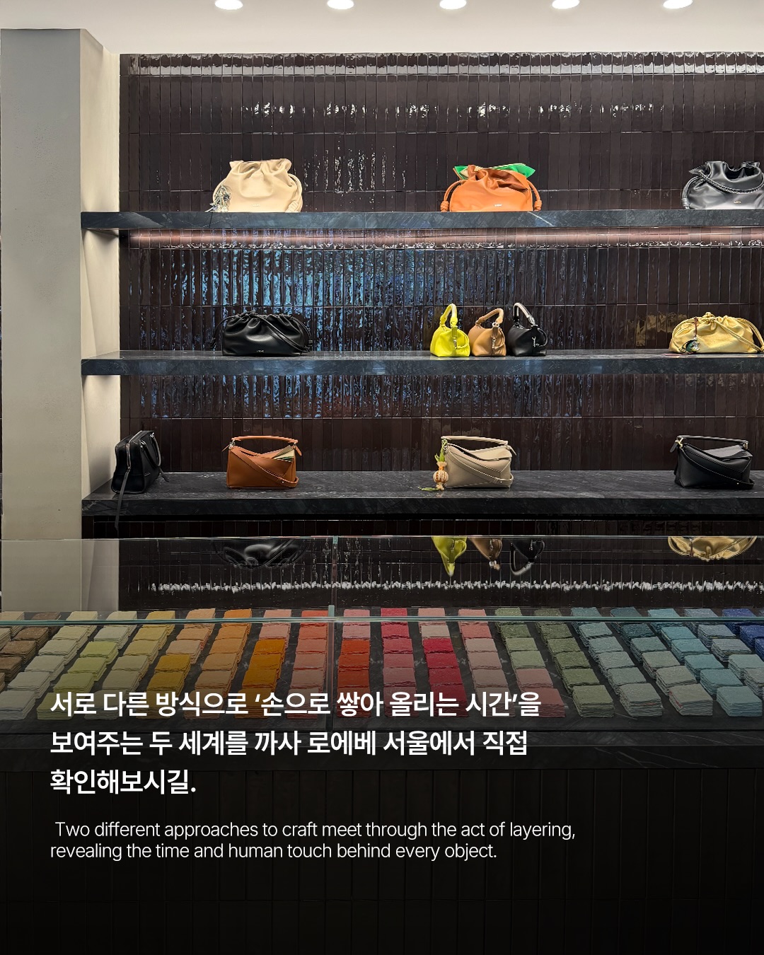 로에베 가방과 박종진 도예, 층위로 만나다 — loewe, Look 8